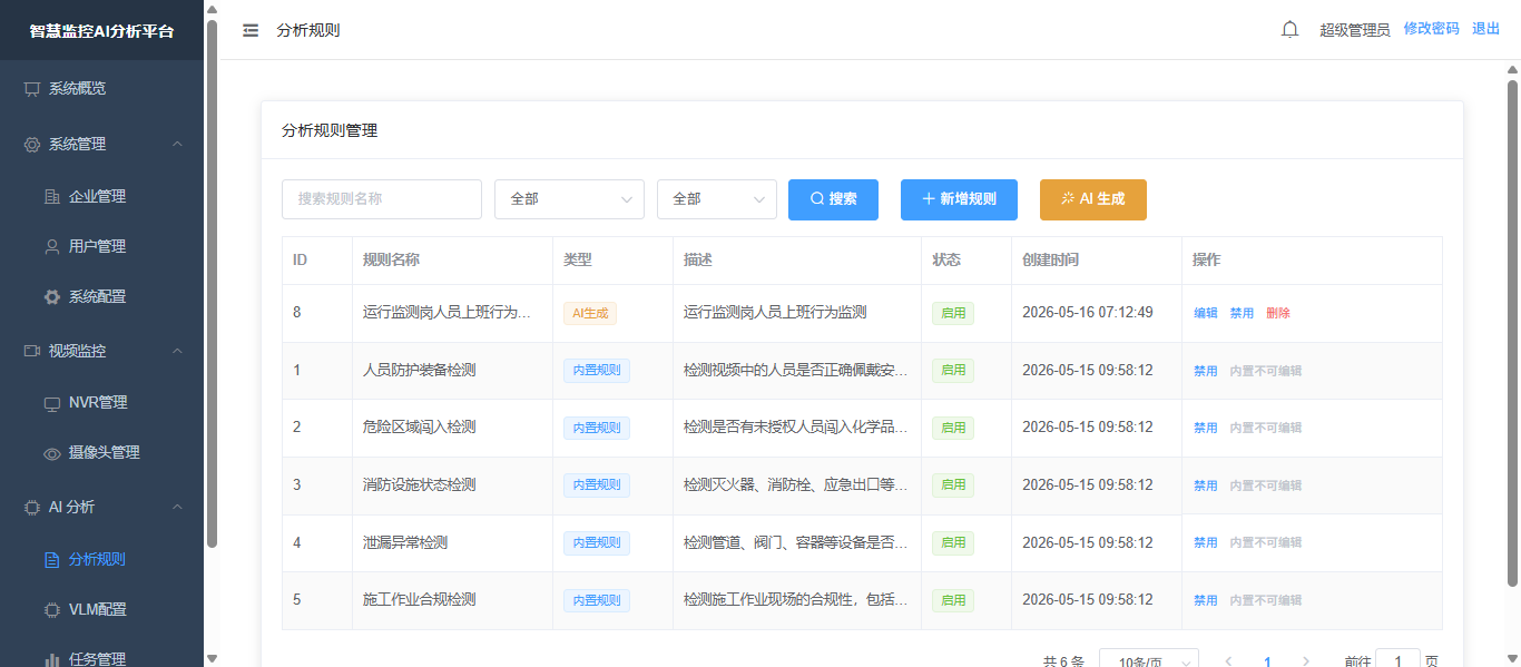 产品界面1