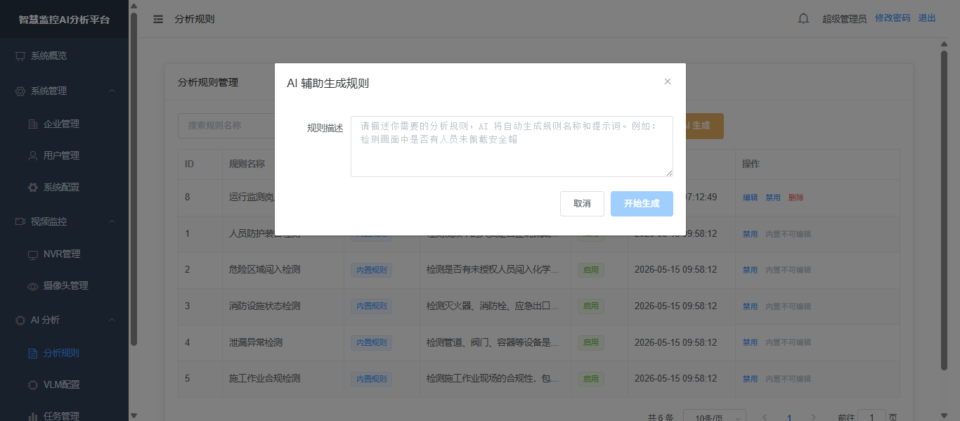 产品界面2