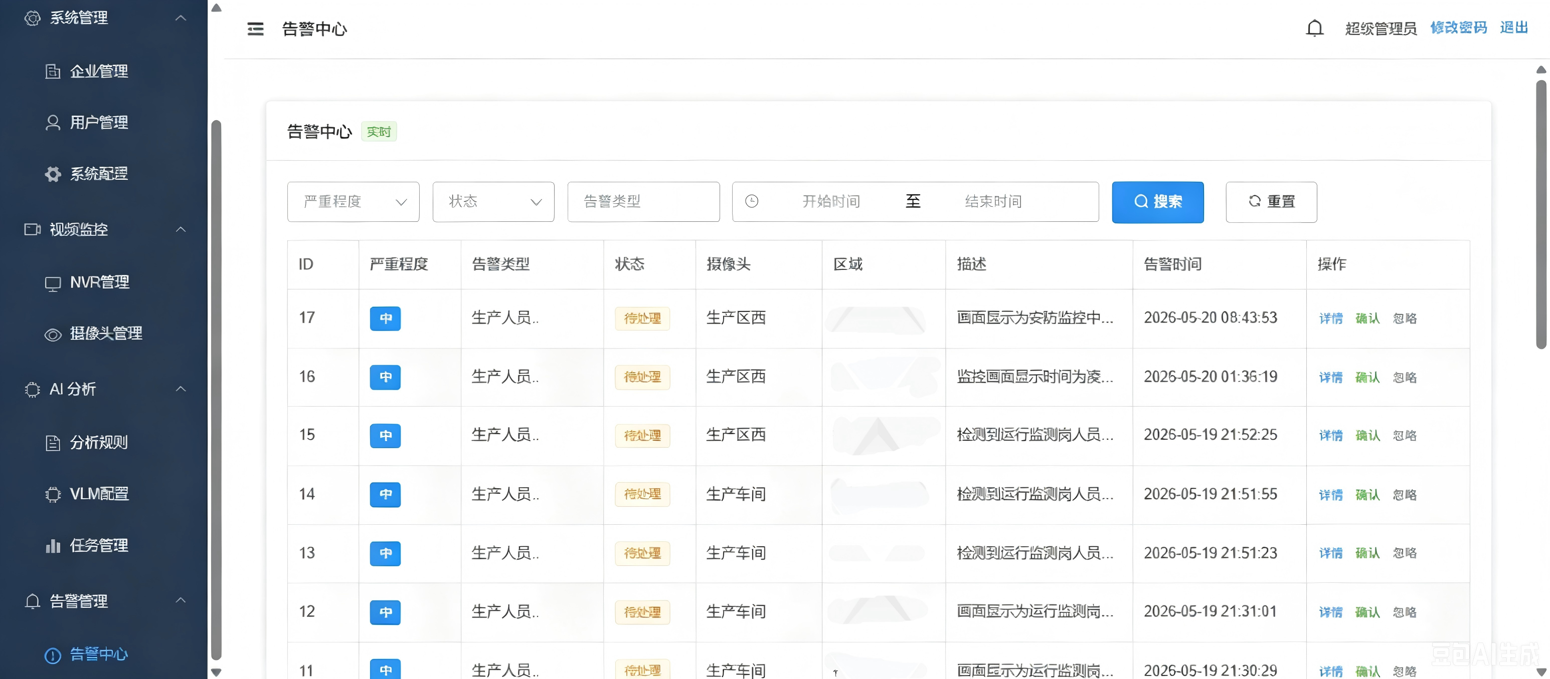 产品界面3